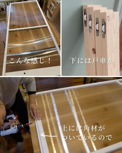 戸車をつけた画像