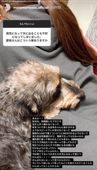 宮田愛萌Instagram