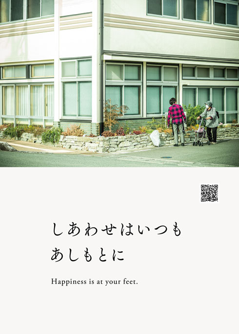 福島 南相馬市 小高 おだかる 新宿駅 広告 移住 田舎 暮らし