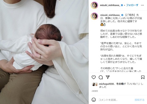 西川瑞希