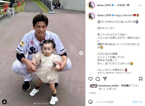 板野友美の娘が父・高橋奎二と再会