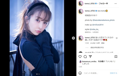 板野友美