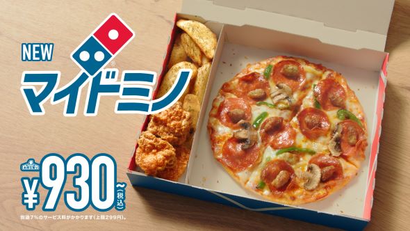 ピザ ポテト 唐揚げ