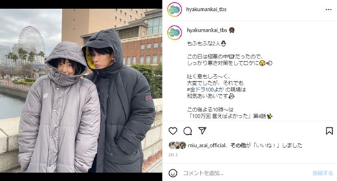 井上真央と佐藤健