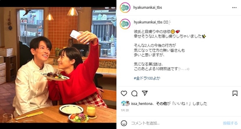 井上真央と佐藤健