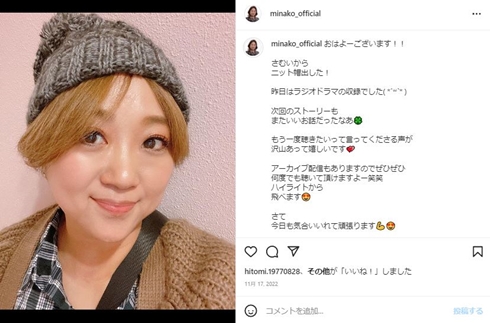 ビッグダディの元妻・美奈子