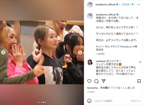 倖田來未のすっぴん