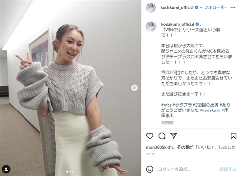 倖田來未のInstagram