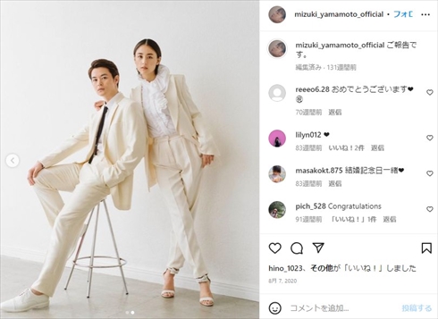 瀬戸康史と山本美月の夫婦ショット