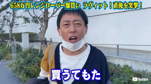 さらば森田YouTube