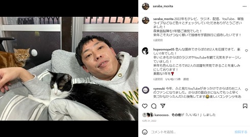 「さらば青春の光」森田哲矢