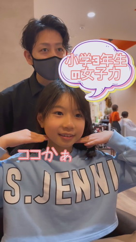 「小学3年生の女子力」