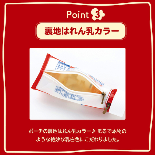 森永ミルク れん乳 チューブ ポーチ 宝島社