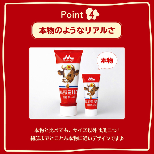 森永ミルク れん乳 チューブ ポーチ 宝島社