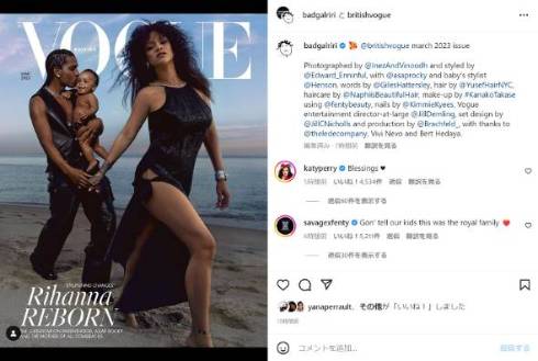 第2子妊娠のリアーナが一家で『VOGUE』表紙に登場