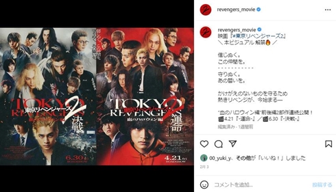 東京リベンジャーズ