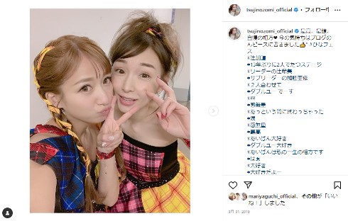 辻希美と加護亜依