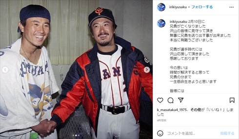 現役時代の入来智と入来祐作