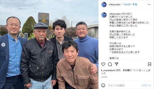 入来祐作の家族写真