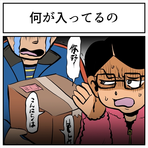 そんなことある？