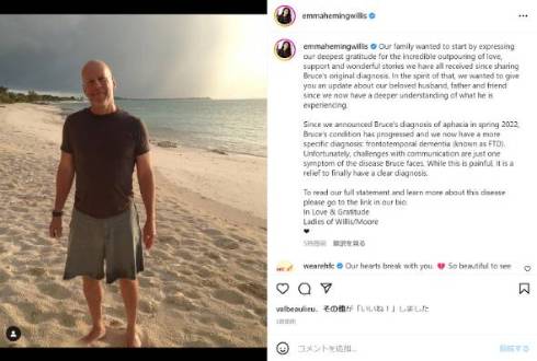ブルース・ウィリスに認知症の診断がついたことを家族が発表