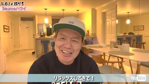 ハワイの別荘で休暇を過ごすヒロミ