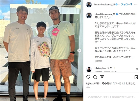 岩隈久志と長男、ダルビッシュ有の3ショット