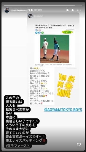 岩隈久志のInstagram