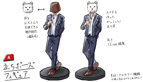 お父さん×ピノ