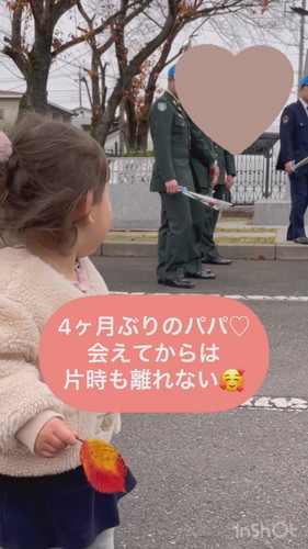 「4カ月ぶりのパパ　会えてからは片時も離れない」