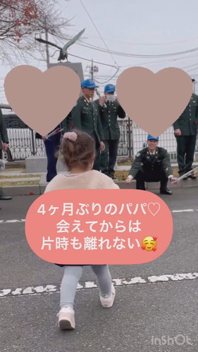 「4カ月ぶりのパパ　会えてからは片時も離れない」