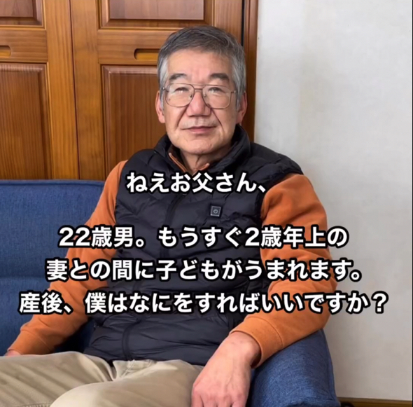 お父さんに子どもが産まれたら何をしたらいいか聞いてみた