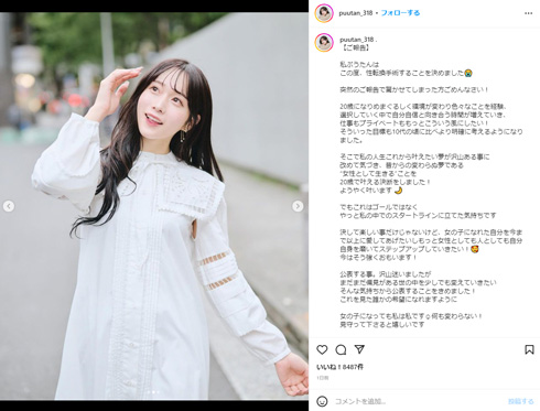 ぷうたんInstagram