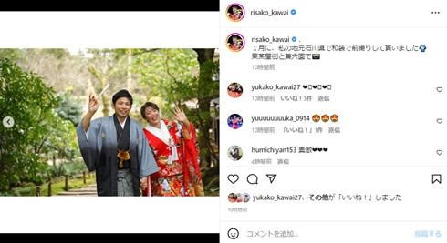 川井梨紗子と金城希龍