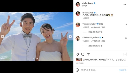 金城希龍と川井梨紗子