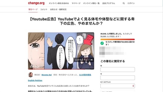 美容整形・美容外科「SBC湘南美容クリニック」が電車内で掲載している高校生を対象した二重整形の広告が物議