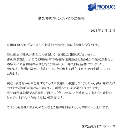 津久井教生