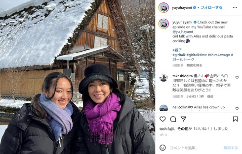 早見優と長女・ありさ