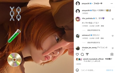 オレンジヘアにしたあいみょん