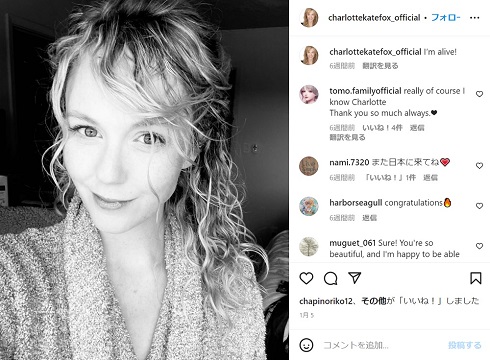 シャーロット・ケイト・フォックス