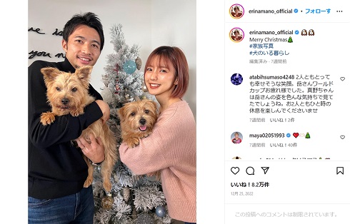 クリスマスを祝う真野恵里菜と夫の柴崎岳