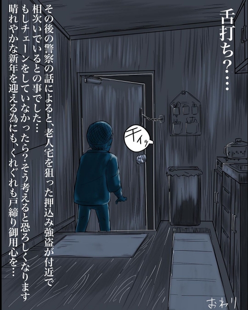 強盗 空き巣 防犯