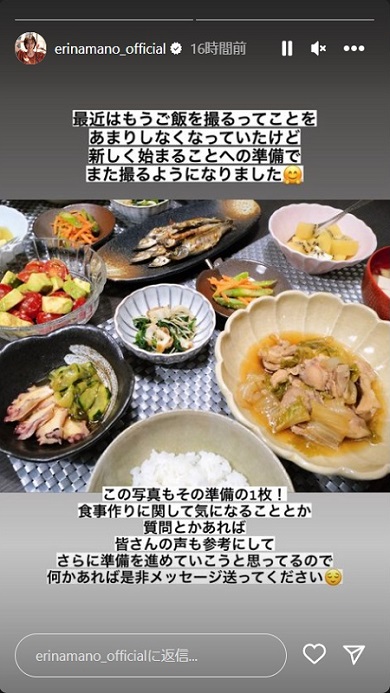 食事風景の写真を添えて献立に関するアドバイスを募集した真野恵里菜