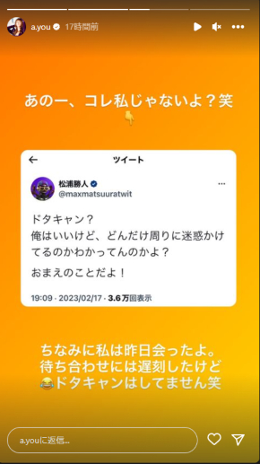 ドタキャンされ激怒する松浦勝人に言及する浜崎あゆみ