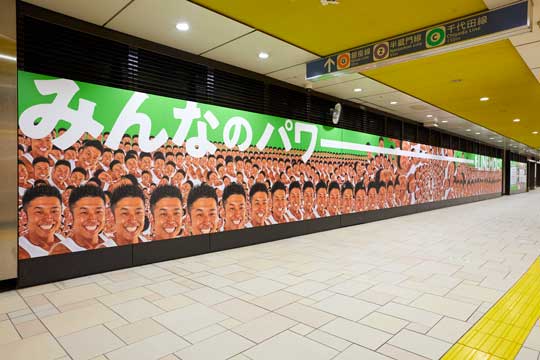 ソフトバンク LINEMO ラインモ なかやまきんに君 大型交通広告 表参道駅