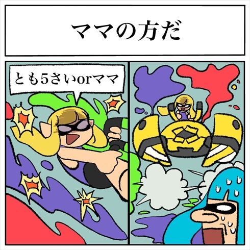 そんなことある？