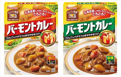 バーモントカレー レトルト