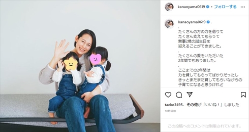 2歳を迎えた大山加奈の双子の娘