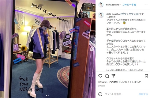 クロちゃんの恋人リチ