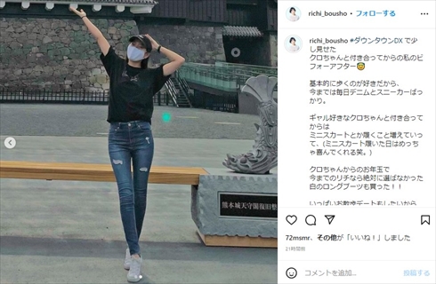 クロちゃんの恋人リチ